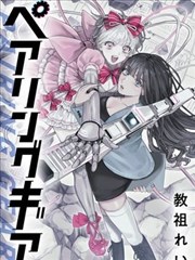 BLAME!
